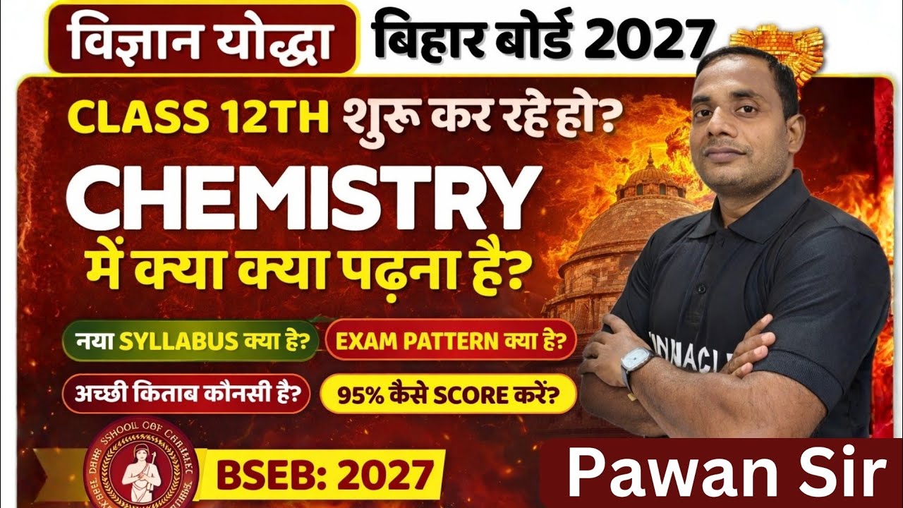 Class 12th Chemistry Hindi | Vigyan Yodha Batch 🔥 BSEB Board 2027 | Syllabus & Exam Pattern |