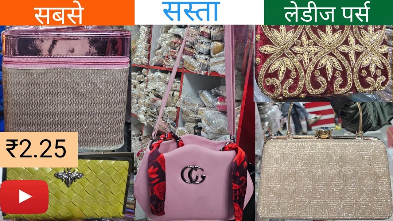 Ladies Purse - सोच से भी सस्ता (Sadar Bazar) Rs-2.25 🤑🤑✅️