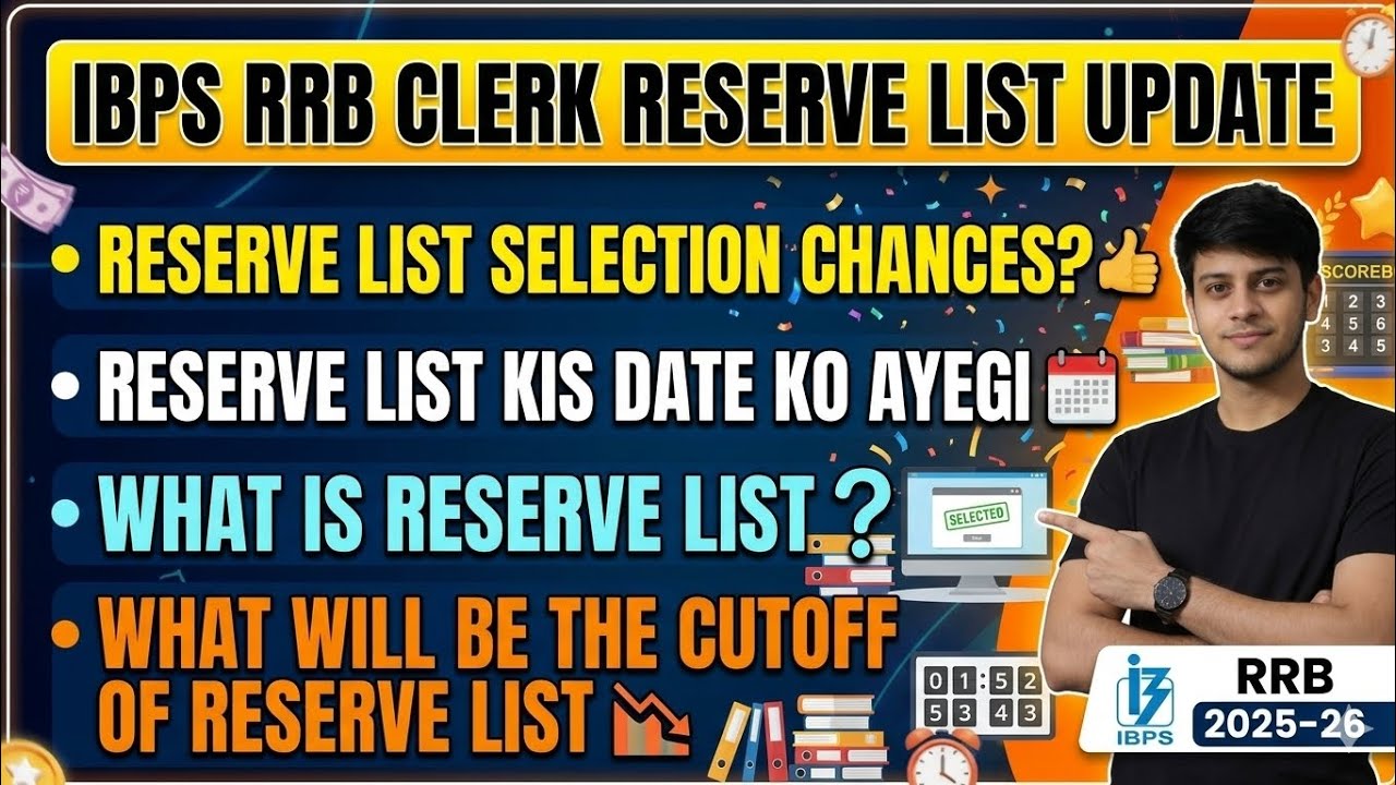 IBPS RRB CLERK MAINS RESERVE LIST KAB AYEGI SELECTION CUTOFF #ibpsrrbclerkmainsreservelist2025