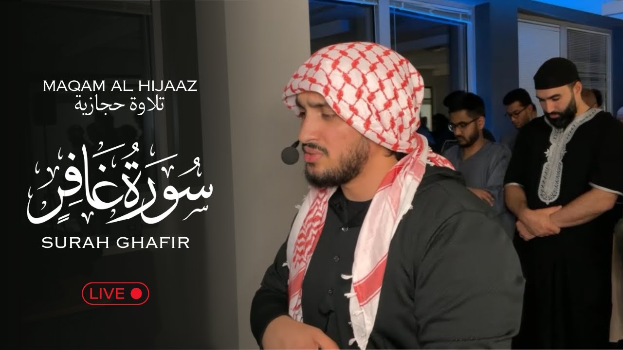 Ramadan 2025 Live Taraweeh | JUZ 24 - Hamid Malikzay