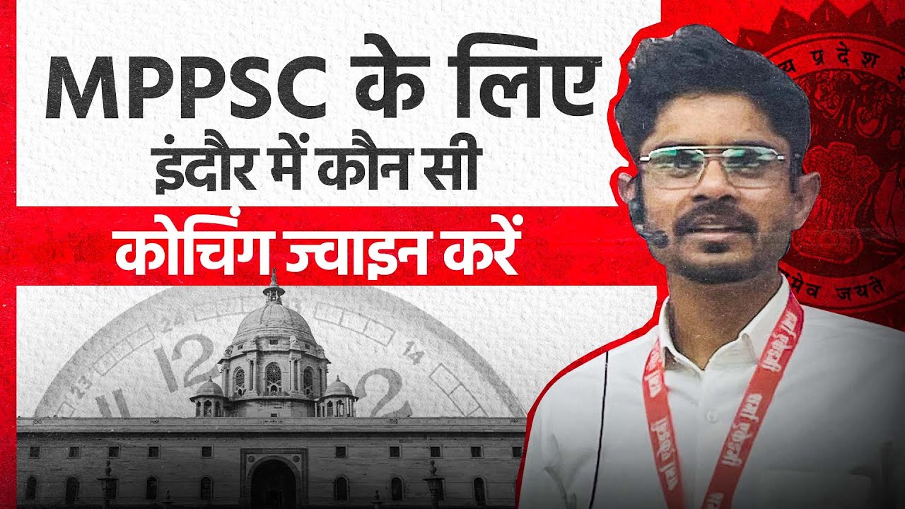 Which Coaching Is Best For MPPSC In Indore #MPPSC Best MPPSC Coaching In Indore Sharma Academy