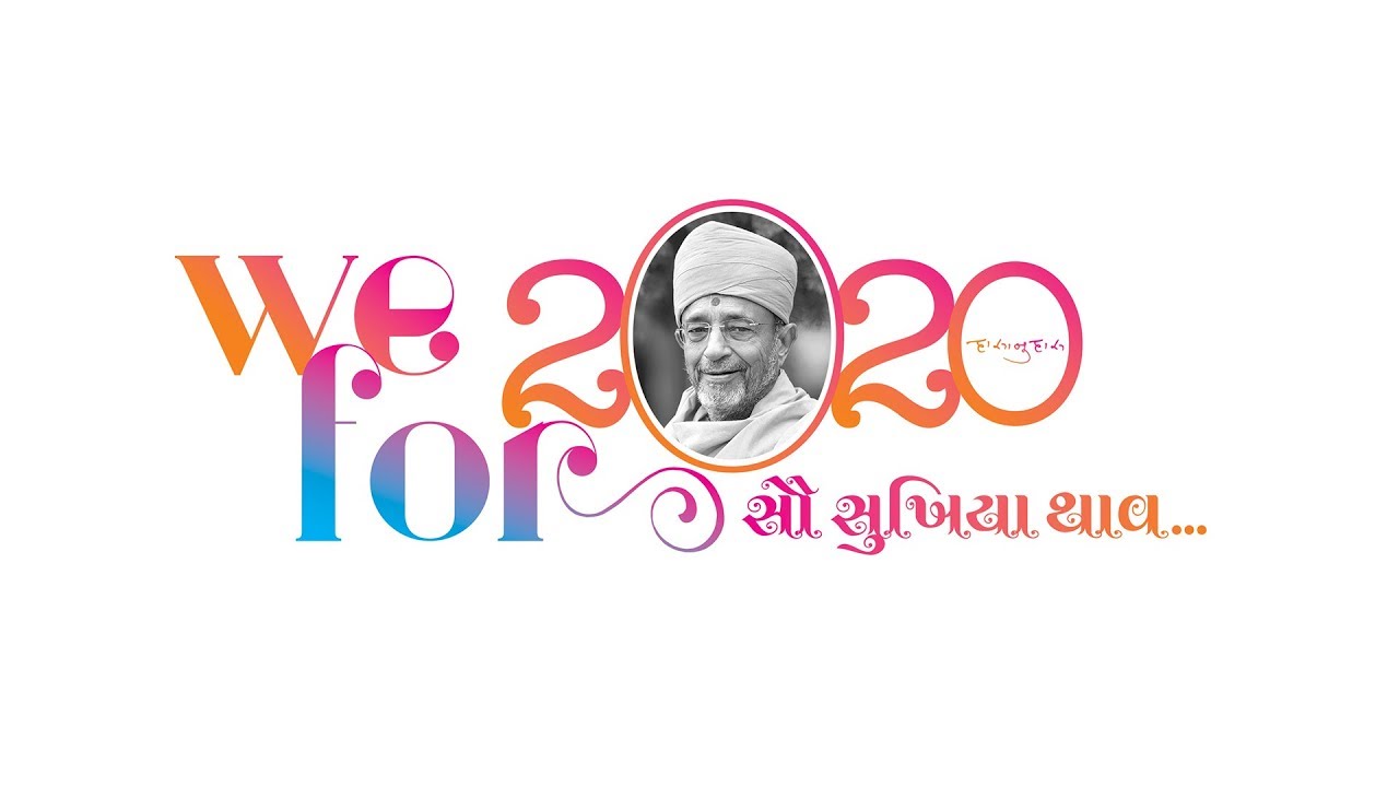 સૌ સુખિયા થાવ... -  સંવાદ , દહિસર