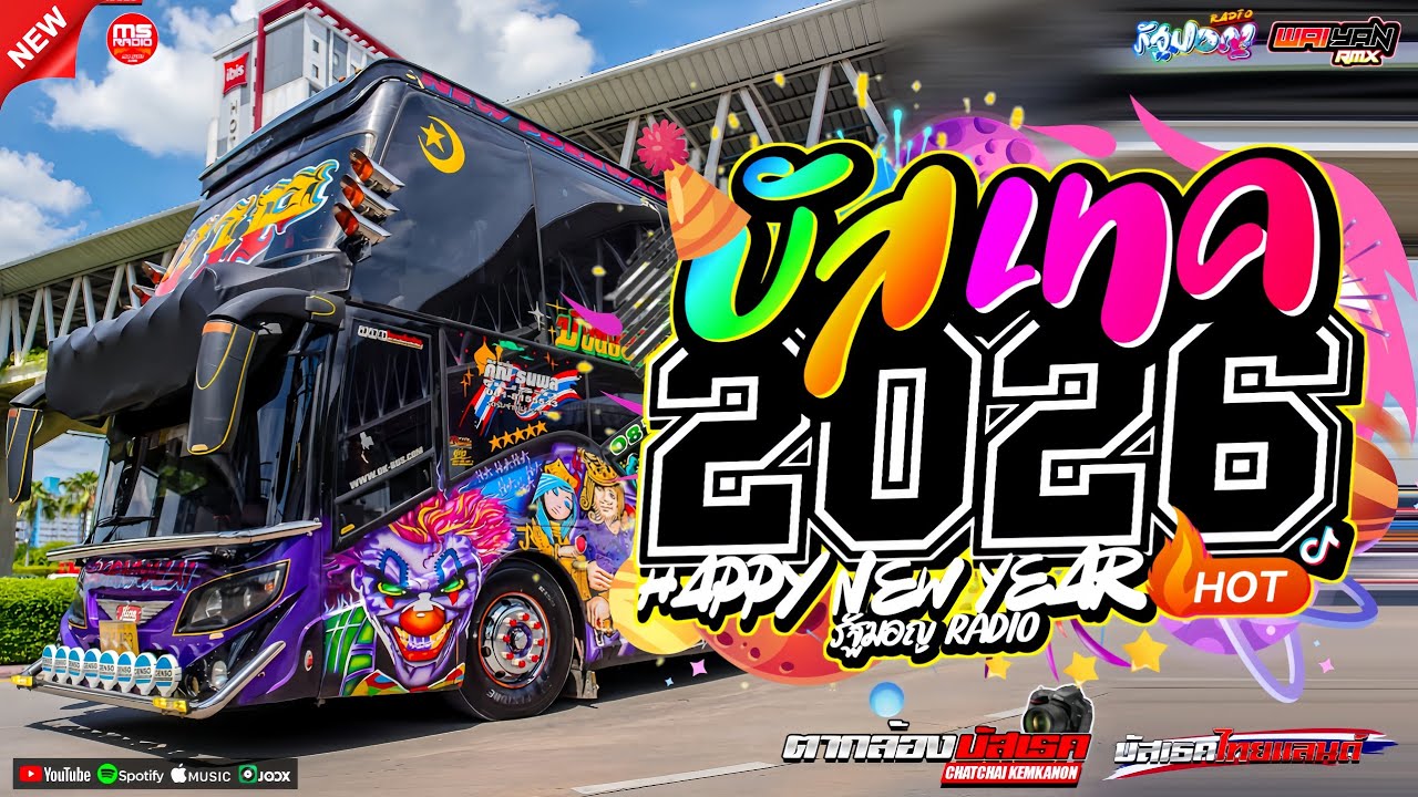 #บัสเทคเบสแน่นๆเพลงแดนซ์มันส์ๆ2026🎉 #ไม่ฟังพลาดความมันส์ (Mininonstopmix Vol.44)_BY | WAIYAN.REMIXER