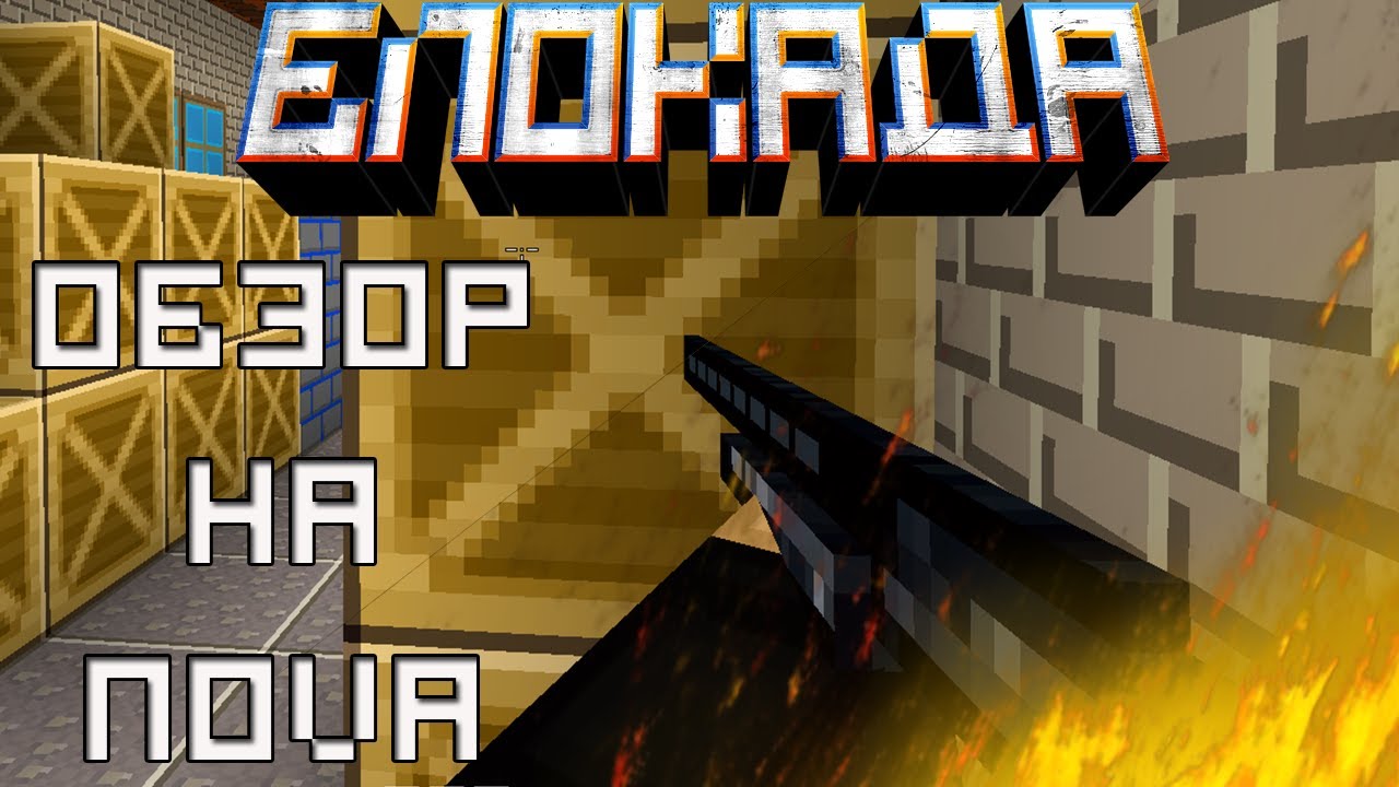 ЧЕСТНЫЙ ОБЗОР - NOVA [BLOCKADE CLASSIC]