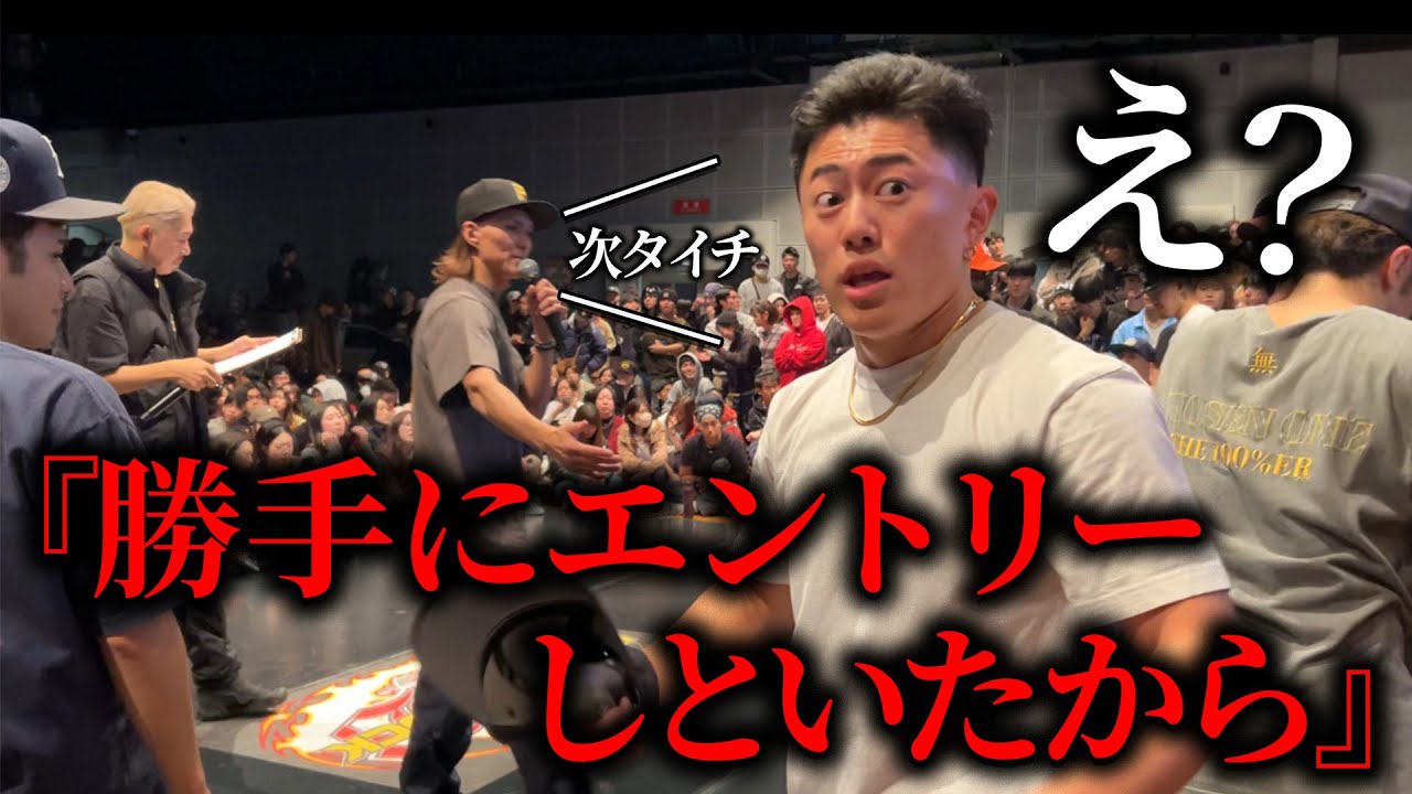 出番直前で勝手にエントリーしたこと伝えてみたww後編