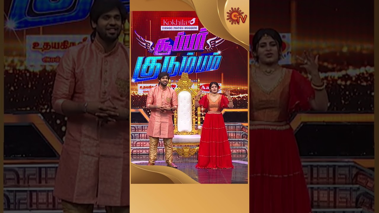 Sundari Team 😍| #Shorts | #Superkudumbam | Sun TV
