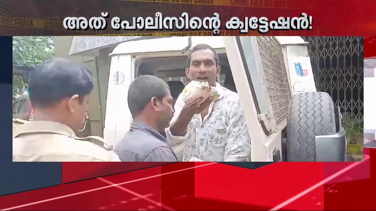 ക്വട്ടേഷൻ നൽകിയത് പോലീസുകാരൻ, ഉപദേശകൻ അഭിഭാഷകൻ; കൊലപാതക ശ്രമത്തിൽ വഴിത്തിരിവ് | Trivandrum