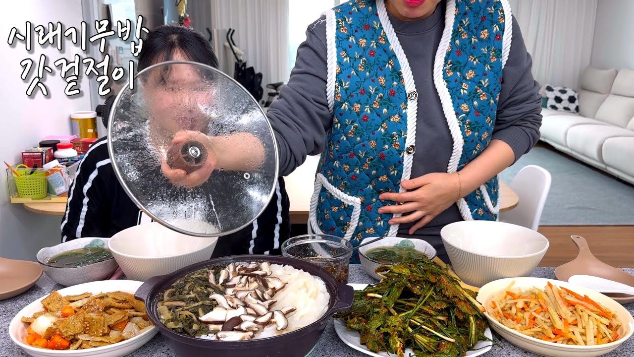 겨울에 먹어야 맛있는 시래기, 무 냄비솥밥과 갓 겉절이 무침 먹방