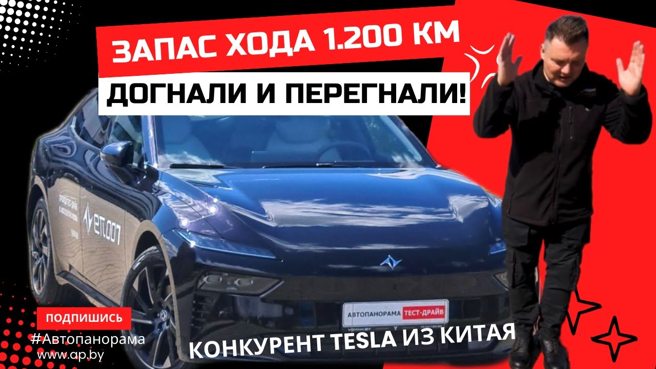Гибрид, который не боится расстояний: eπ 007. Что за зверь и с чем его едят? обзор #Автопанорама