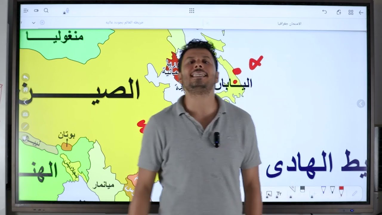 حل و شرح امتحان الجغرافيا 2023 دور ثانى