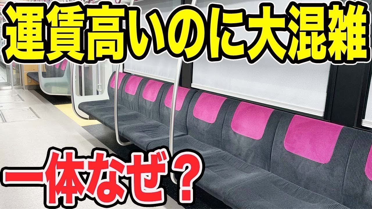 【衝撃】なぜか超高額運賃なのに利用者が増えている凄すぎる路線がありました！【大阪モノレール】
