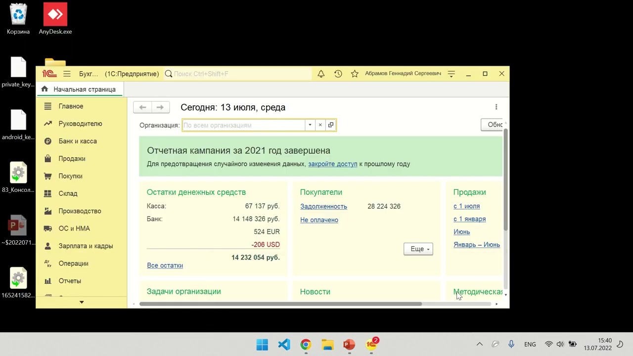 Перенос начальных остатков из УТ11 в БП3. Разработка правил обмена КД 2. JSON в XML