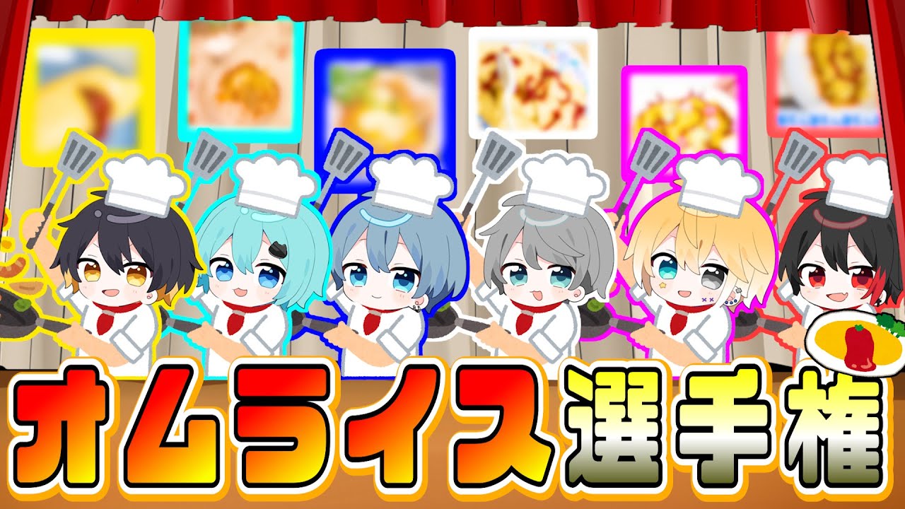 【実写あり】メンバーの自宅で料理対決したら閲覧注意すぎる料理できて放送事故wwwwww【神回】【めろぱか】【新世代歌い手グループ】