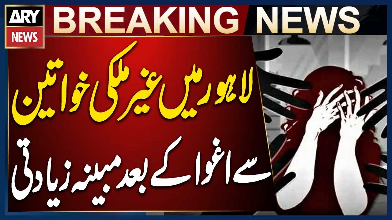 Lahore: FIR Registered Against Raza Dar and Others in Case Involving Foreign Women