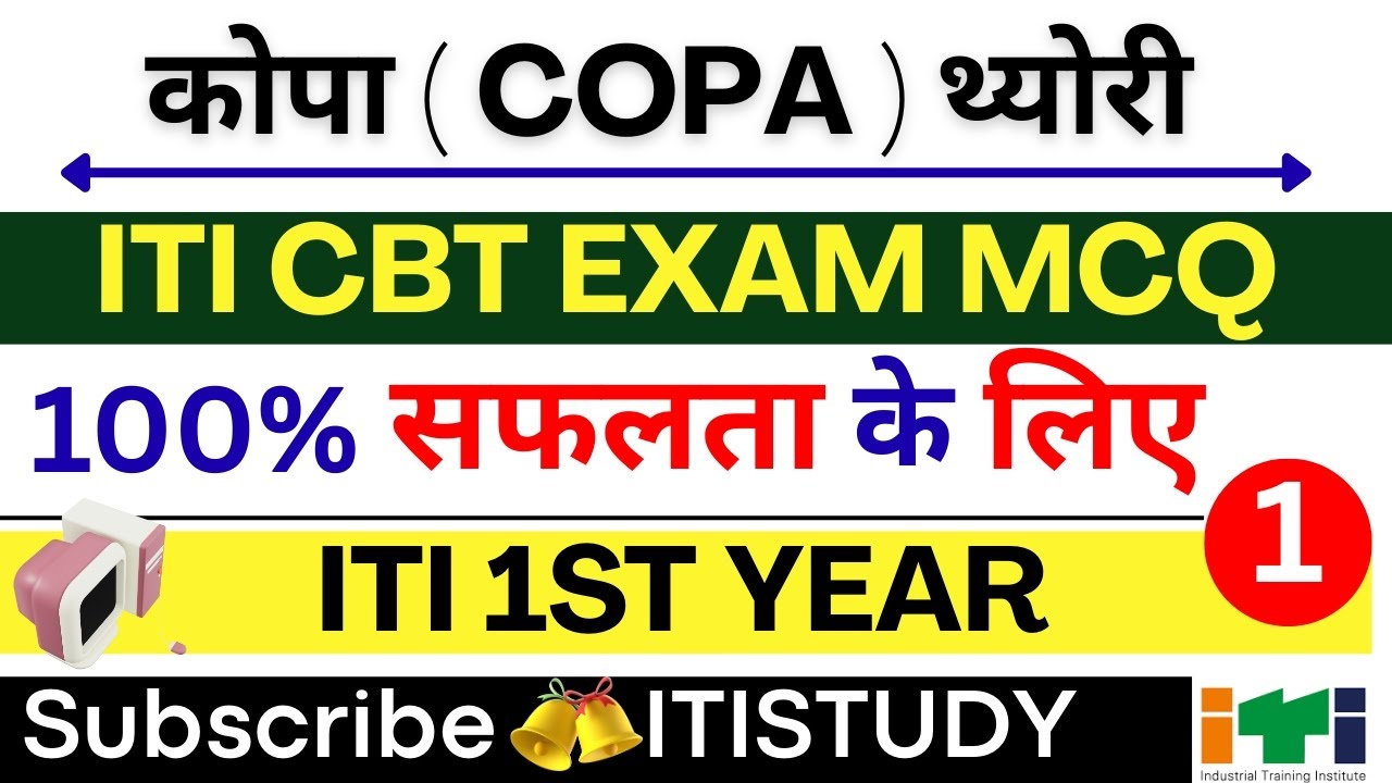 iti COPA OBJECTIVE CLASS 1 | NIMI based important questions for exam | 