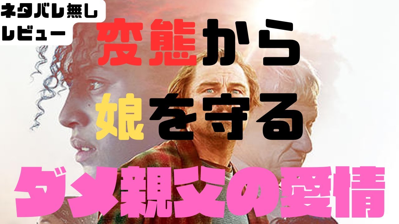 【ディカプリオ最新作】傑作『ワン・バトル・アフター・アナザー』を正直にレビュー！！