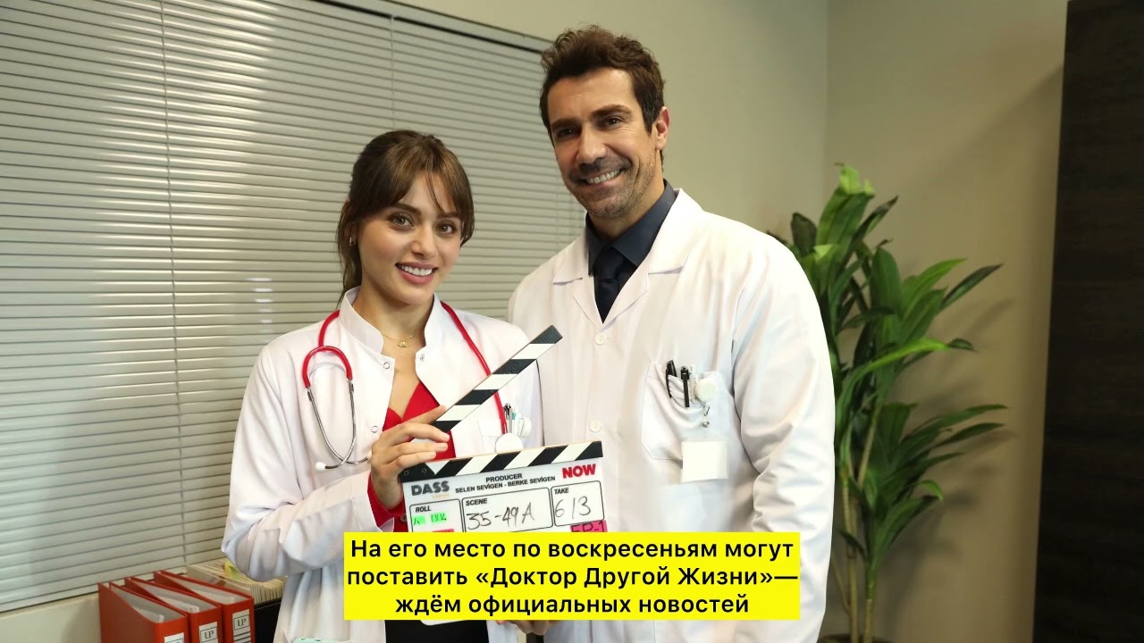 Сериал #мошенники ЗАКРЫВАЕТСЯ?!😱 #турецкиесериалы #burakdeniz #sılat&uuml;rkoğlu 