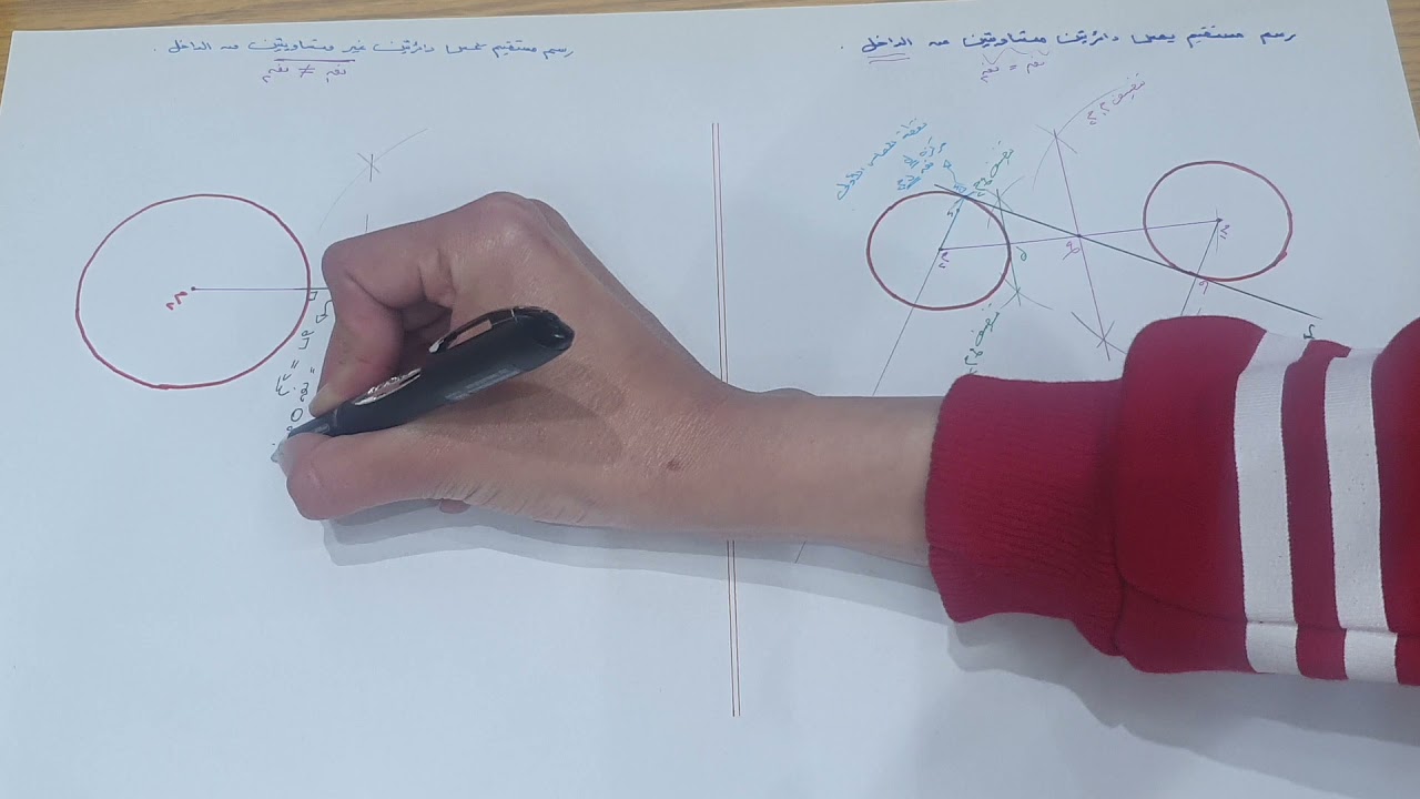 رسم مستقيم يمس دائرتين غير متساويتين من الداخل