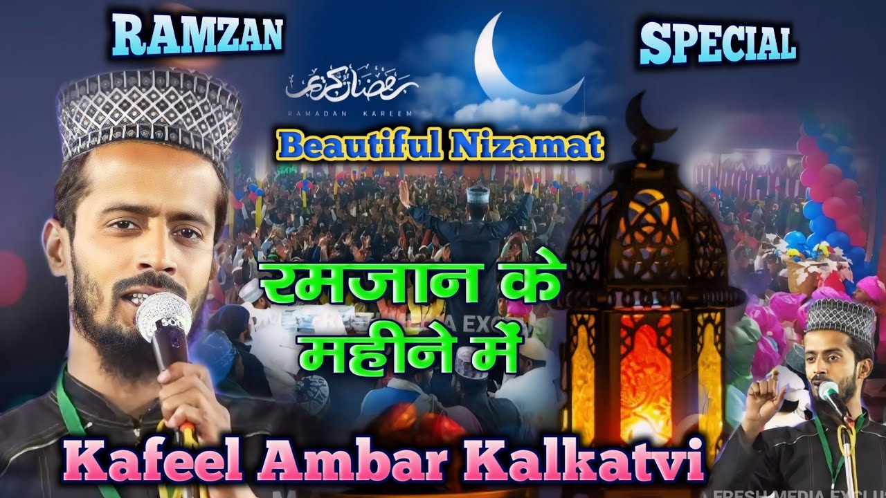 Kafil Ambar Kalkatvi - King of Nizamat - Ramzan Special 2024 