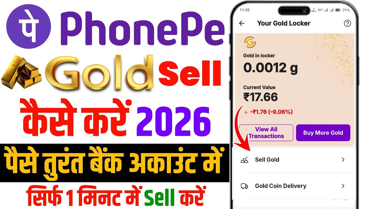 Phonepe gold savings withdrawal | Phonepe gold investment withdrawal | Phonepe gold kaise sell kare?