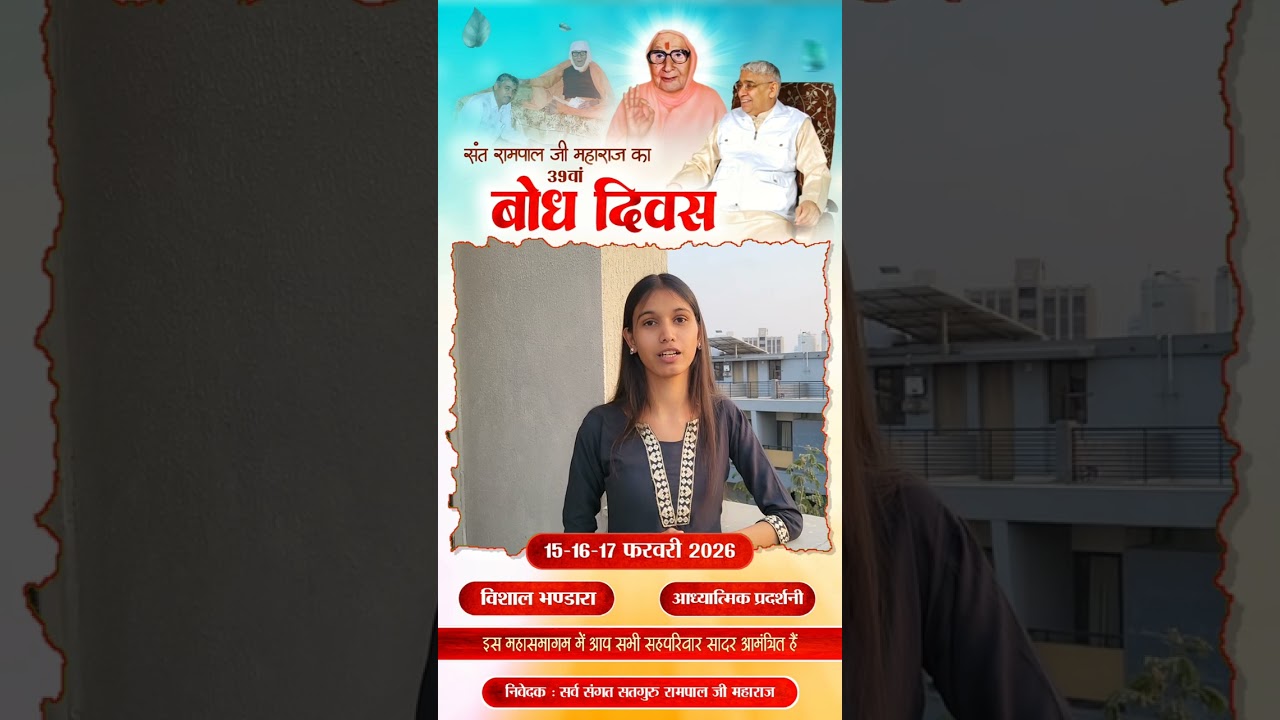 39th Bodh Diwas of Sant Rampal Ji Maharaj | 15,16 and 17 February 2026 #shorts #viral