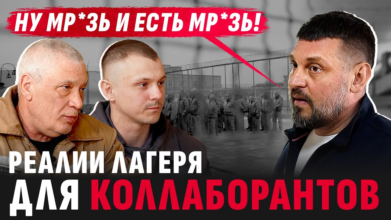 ❗️НАДЕЮСЬ ВЫ ТУТ И УМР*ТЕ! ВИЗИТ ЗОЛКИНА В ЛАГЕРЬ КОЛЛАБОРАНТОВ / АНОНС НОВЫХ ИНТЕРВЬЮ