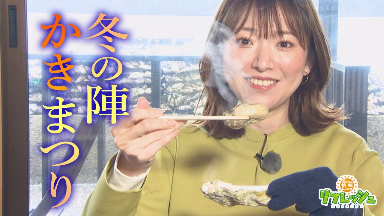 まいもんの里 穴水を満喫する旅（旅したがーる）