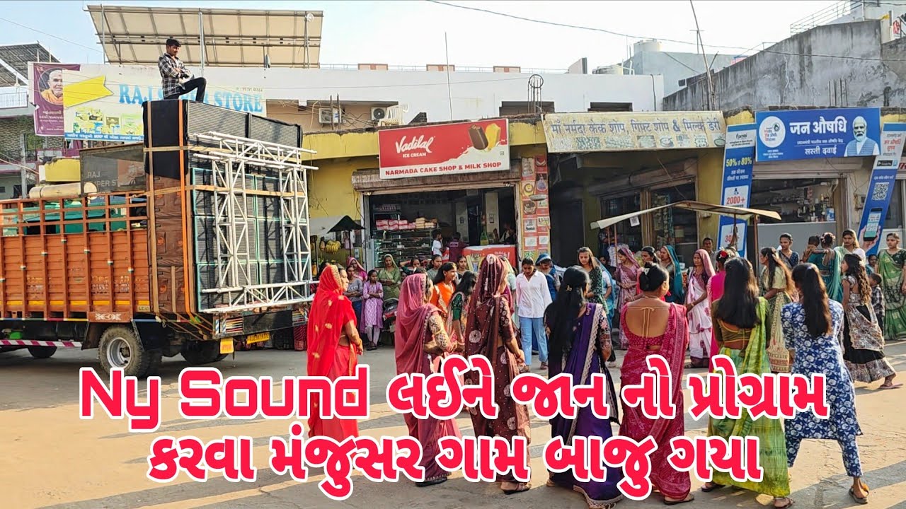 NY Sound Laine Manjusar Gaam Ma Jaan No Program Karva Gaya