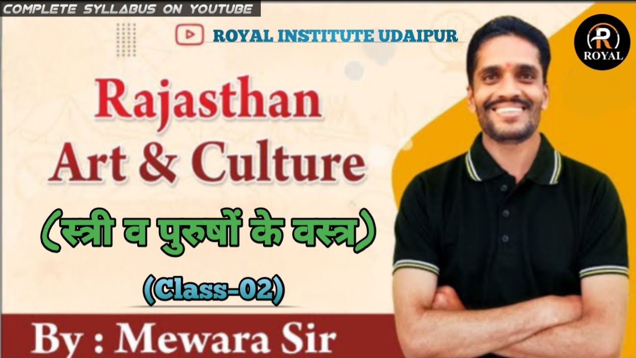 प्रमुख वस्त्र | Part - 2 | Rajasthan Art And Culture | #rajasthanartandculture #BSTCexam2026classes
