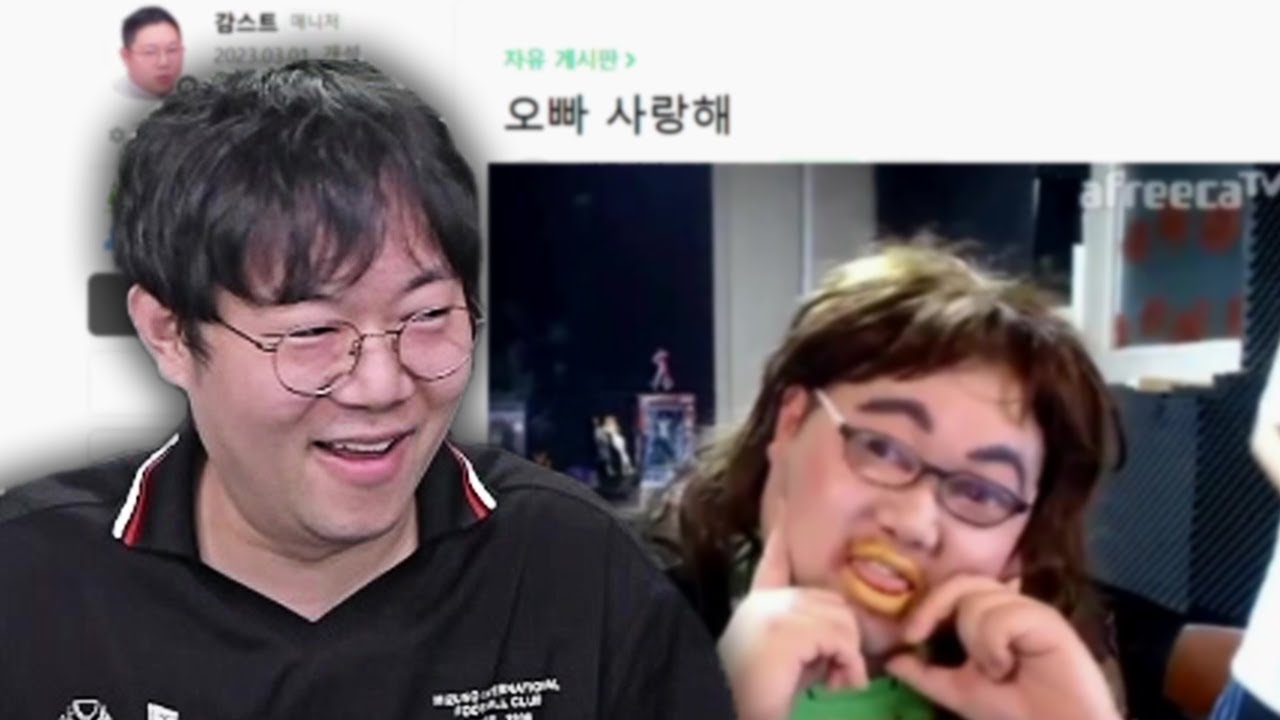감스트 감순이를 찾아라 + 전화데이트 [24.6.26]