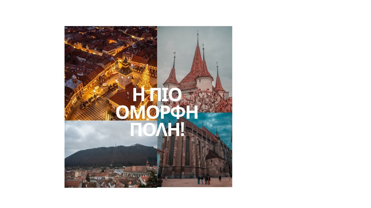 Η μεσαιωνική 