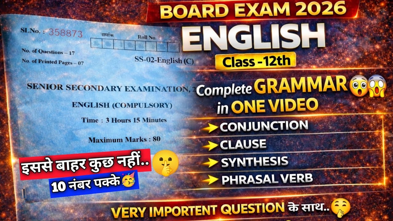Class 12th English Complete Grammar in One Video 🤫| Board Exam 2026 | All Topics सब यही से आएंगे 💯 