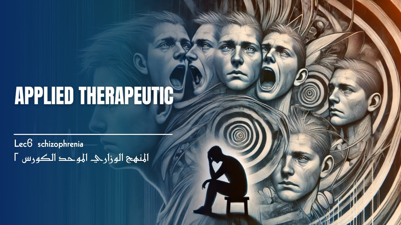 Applied Therapeutics lec6 part1 | schizophrenia | صيدلة م٥ك٢