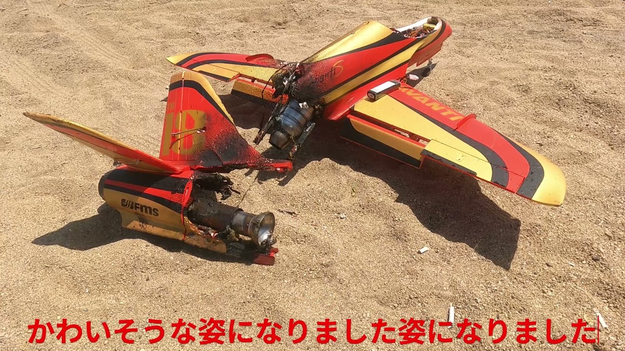 SW60タービン搭載のFMS　AVANTI　が始動直後に炎上しました。