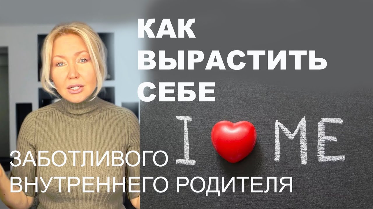 КАК ПОЛЮБИТЬ СЕБЯ. ПОЧЕМУ НЕ РАБОТАЮТ СОВЕТЫ 