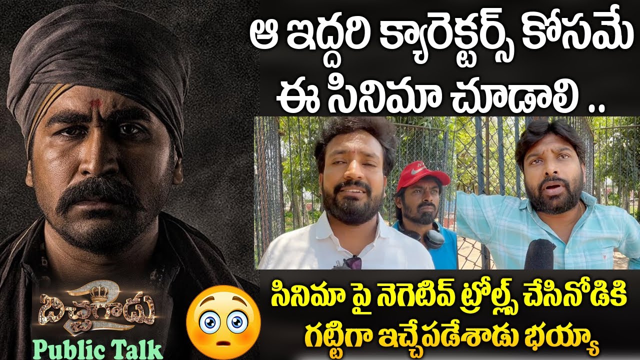 Bichagadu 2 Movie Public Talk | Bichagadu 2 Public Response | Vijay Antony | Kavyas Media Channel