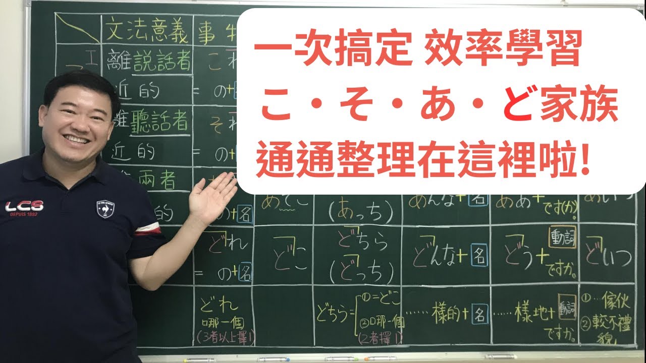 「こ・そ・あ・ど」家族，ご参上！