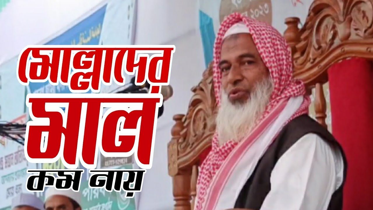 শাহবাগ জামিয়া মাদানিয়া | মাওলানা আহমদ আলী চিল্লা