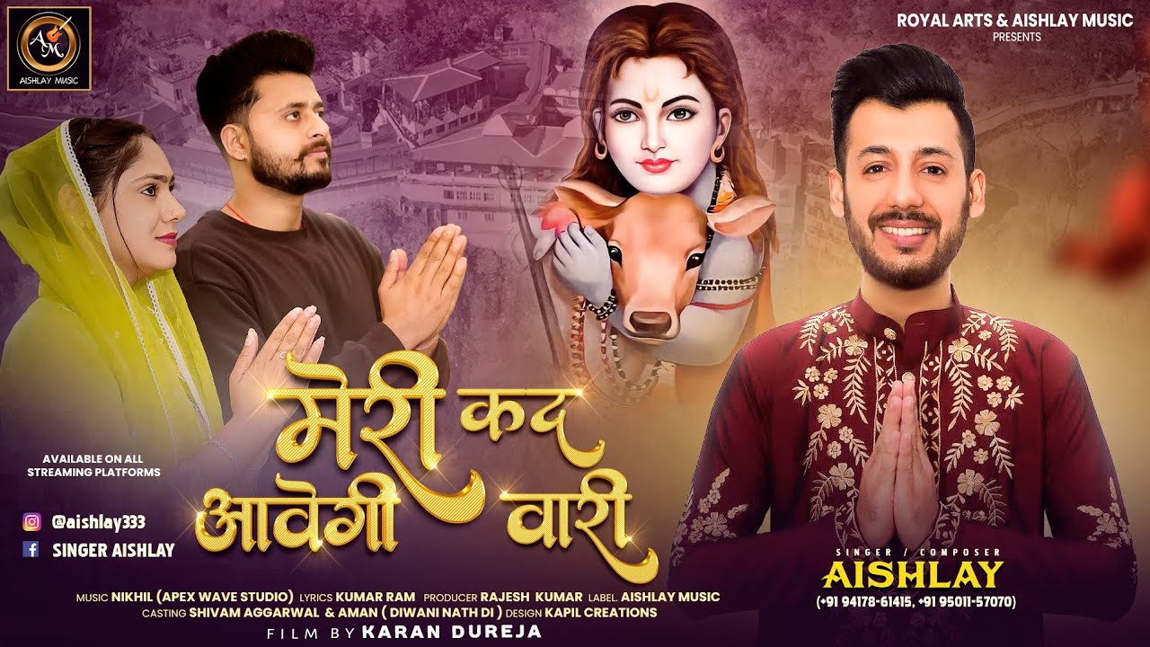 MERI KAD AAVEGI WARI | AISHLAY | SHIVAM & AMAN DIWANI NATH DI || NEW BHAJAN BABA BALAK NATH JI