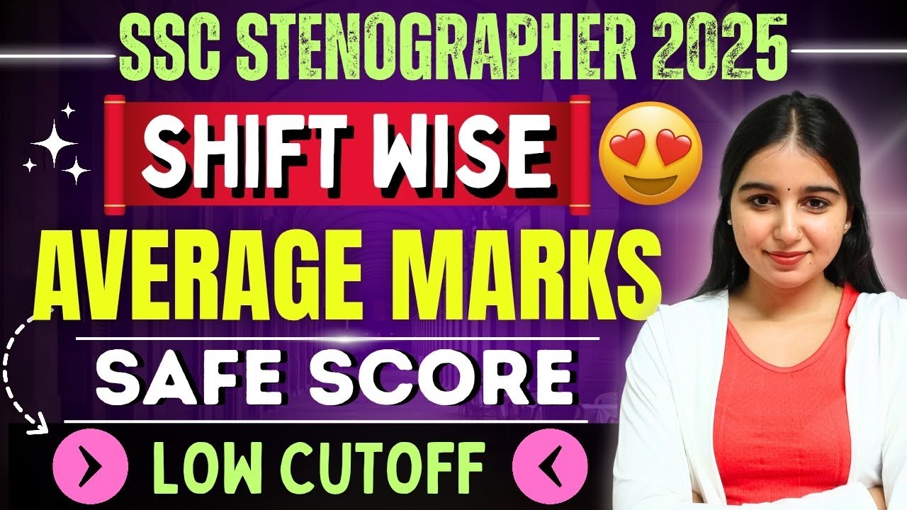 Shift Wise Average Marks 😍| किस Shift को ज्यादा फायदा | SSC STENOGRAPHER 2025 ANSWER KEY ANALYSIS