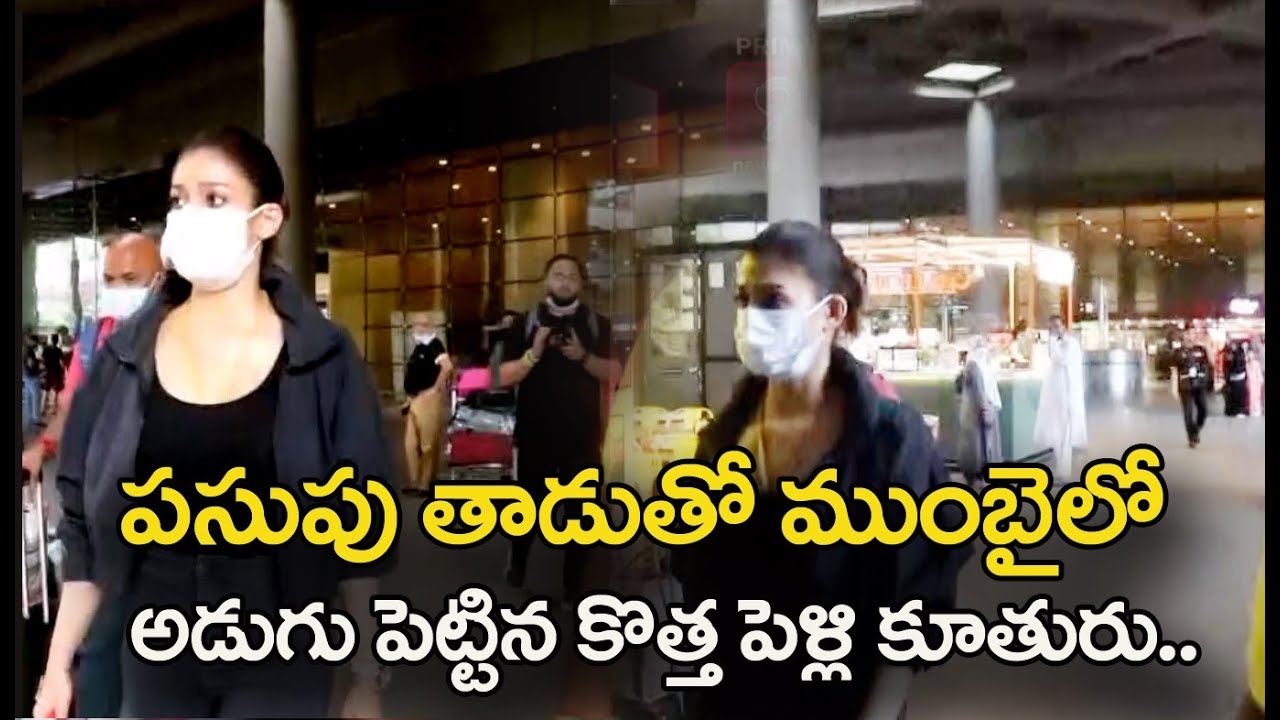 Nayanthara Returns From Chennai With A Stunning AIRPORT LOOK  || PRIME9 Entertainment