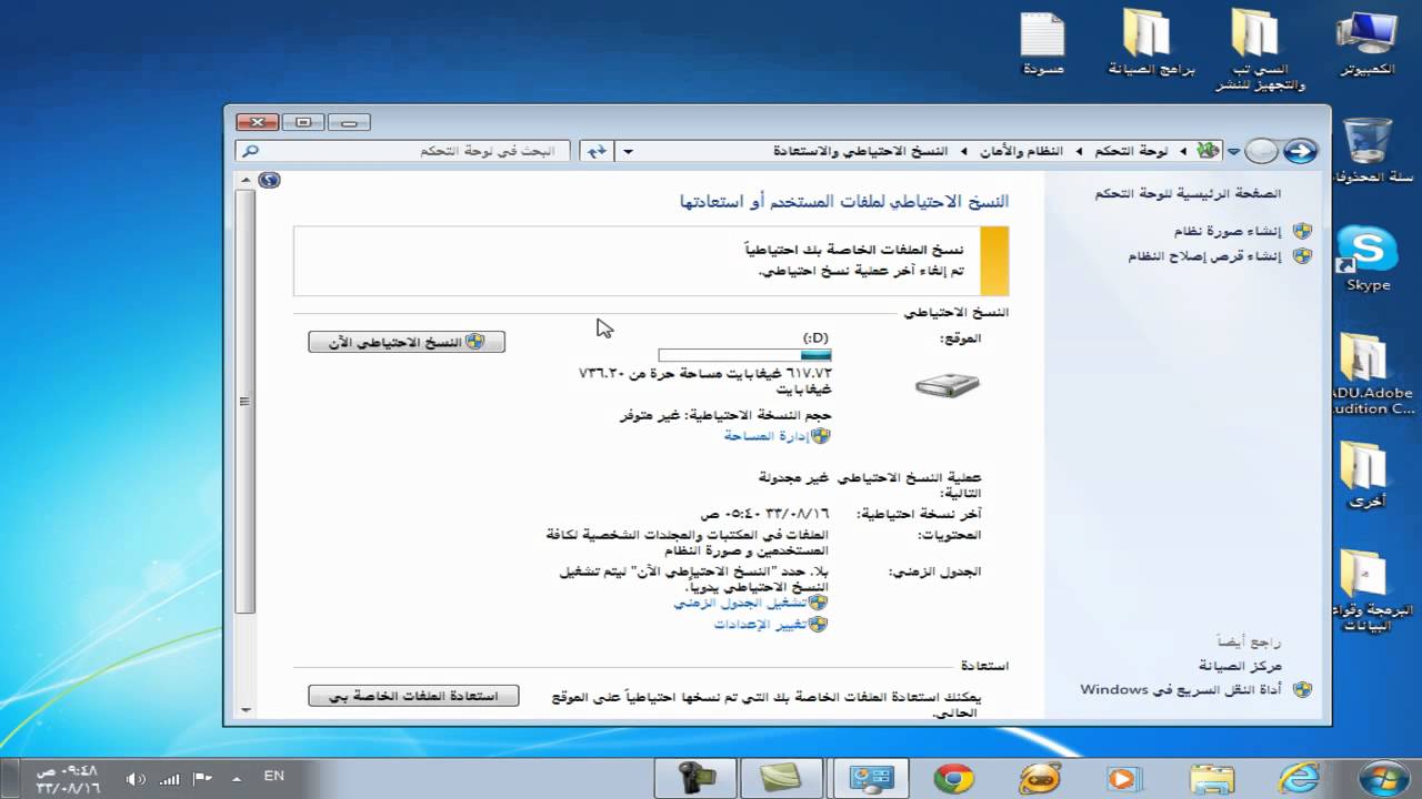 لا داعي للفورمات بعد اليوم
