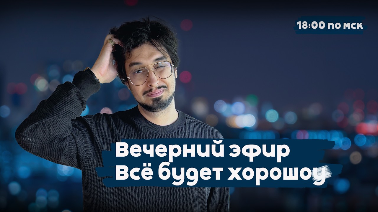 В сторону Москвы запустили ракеты. Так что, не факт, что у Европы&hellip; | Всё будет хорошоу | 23.06.26