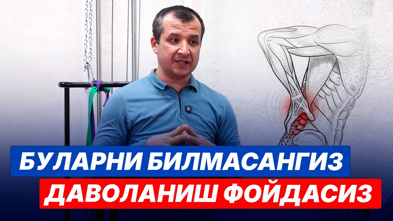 Буларни билмасангиз даволаниш фойдасиз | МАСТЕРКЛАСС | Доктор Одилбек