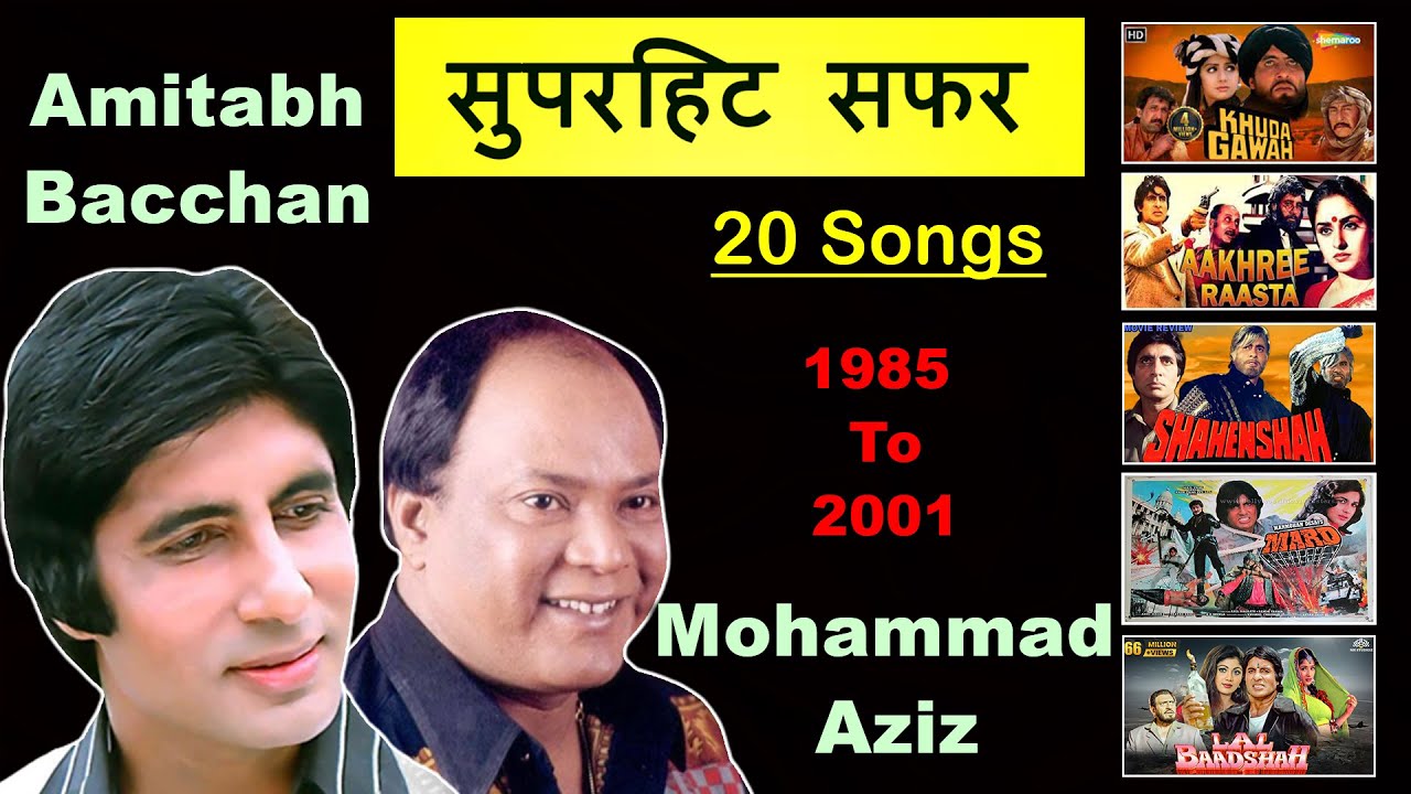 Mohammad Aziz sings Amitabh Bachchan Songs  | মোহাম্মদ আজিজ গান | मोहम्मद अज़ीज़ के गाने