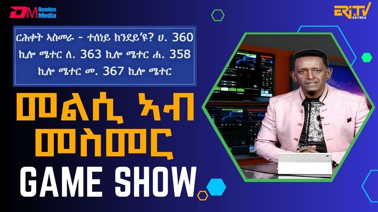 መልሲ ኣብ መስመር | melsi ab mesmer - Eri-TV Game Show, April 26, 2025 - ERi-TV