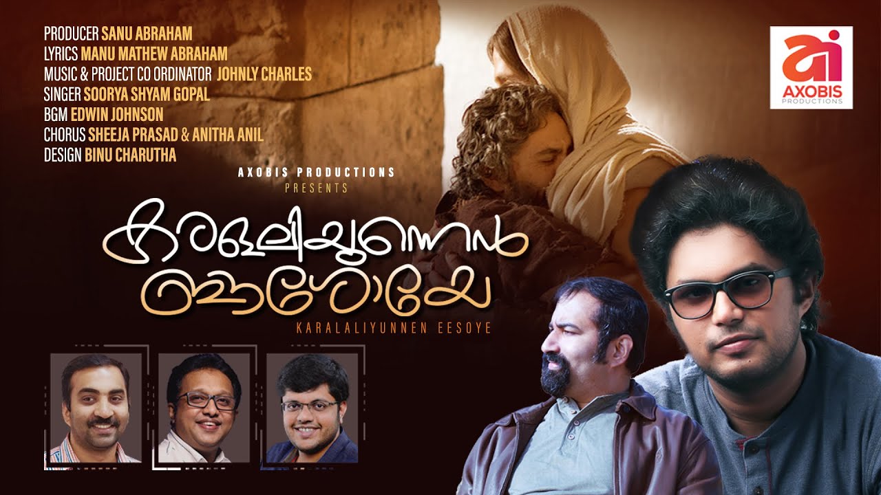 Karalaliyunnen Eeso|Manu Mathew Abraham|Johnly Charles|Soorya Shyam Gopal|Edwin Johnson|Sanu Abraham