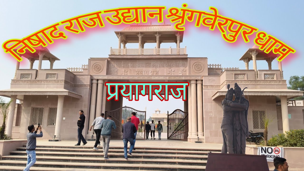Nishad Raj Park 🏞️ Shringverpur Dham Prayagraj video shringverpur Dham Nishad Raj Park new video