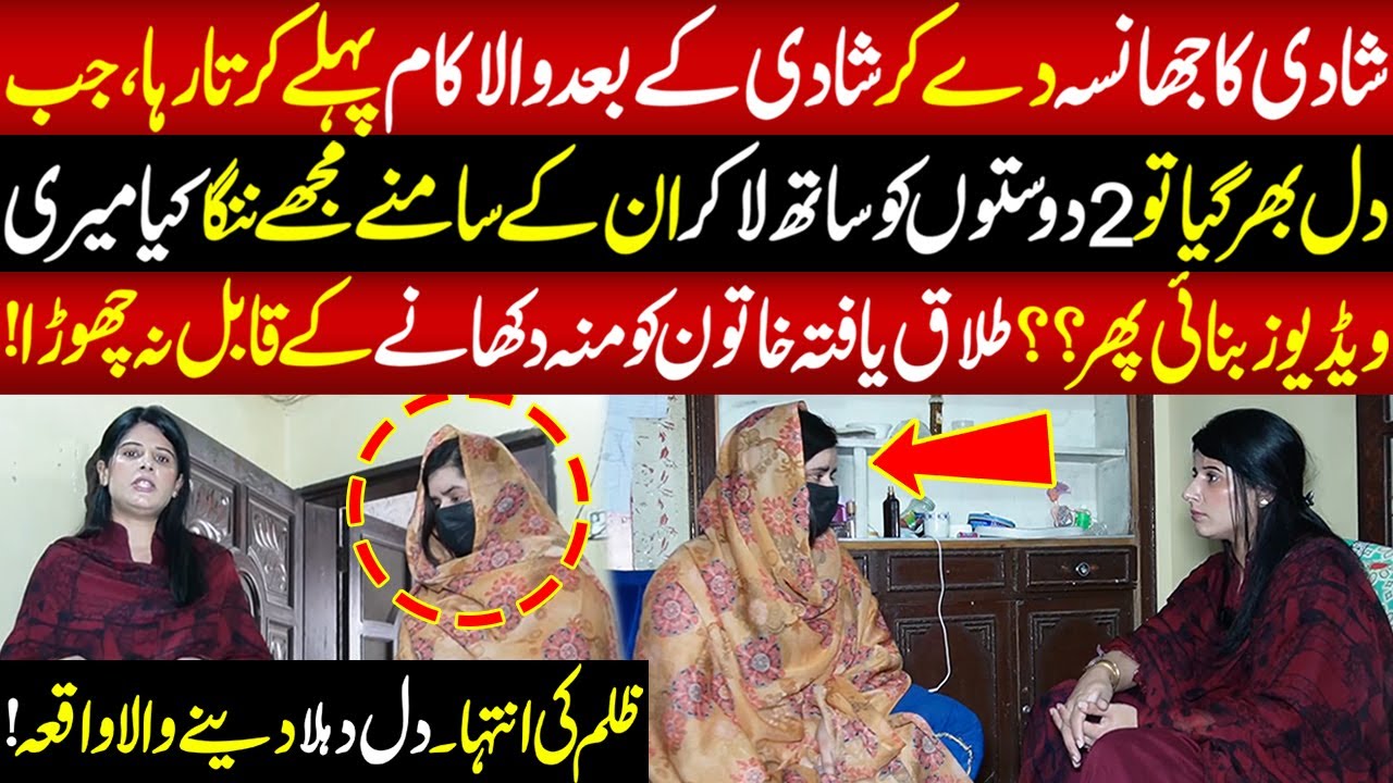 Shadi ka Jhansa De Kar 9 Mah Tak Mery Sath karta Raha | Talaash | 7 July 2025 | Lahore Rang