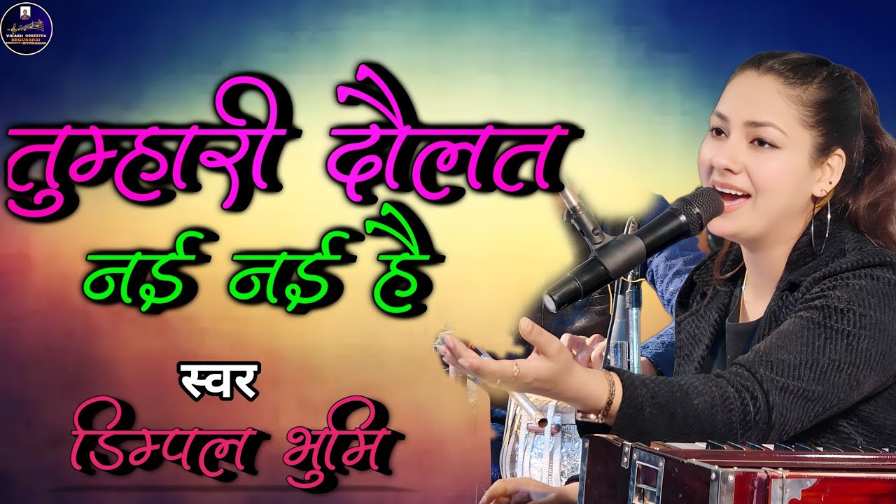 तुम्हारी दौलत नईं नईं है | Silent Love Story💔 | Khamosh Love Hai Jhuki Hai Palke | Dimpal Bhumi